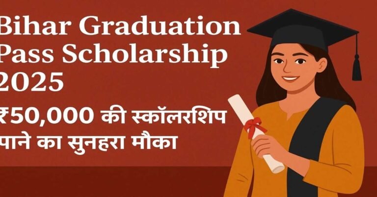 Apply 50000 Scholarship for Bihar Graduate