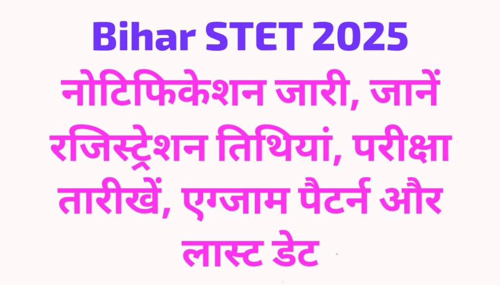 Bihar STET 2025
