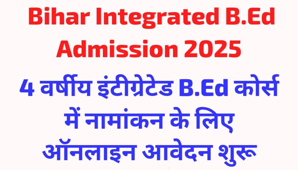 Bihar Integrated B.Ed Admission