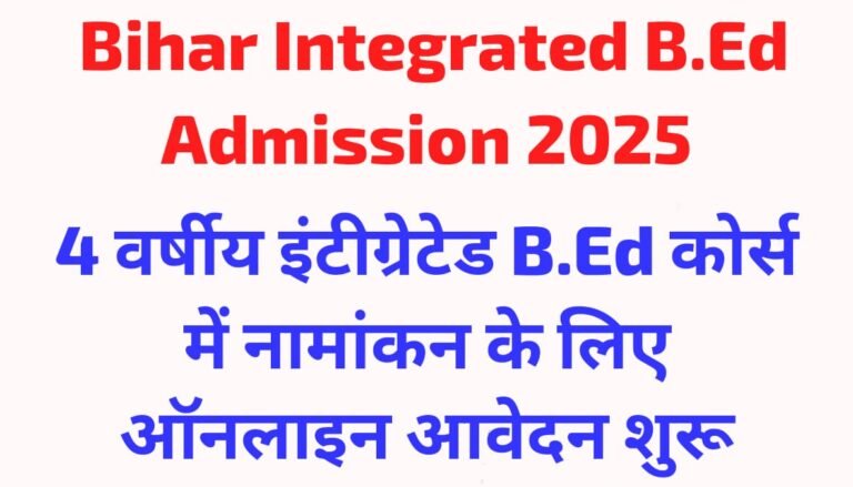 Bihar Integrated B.Ed Admission