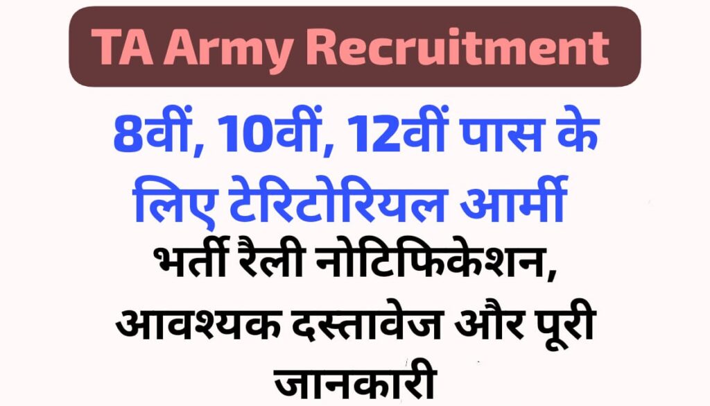 TA Army Recruitment 2025