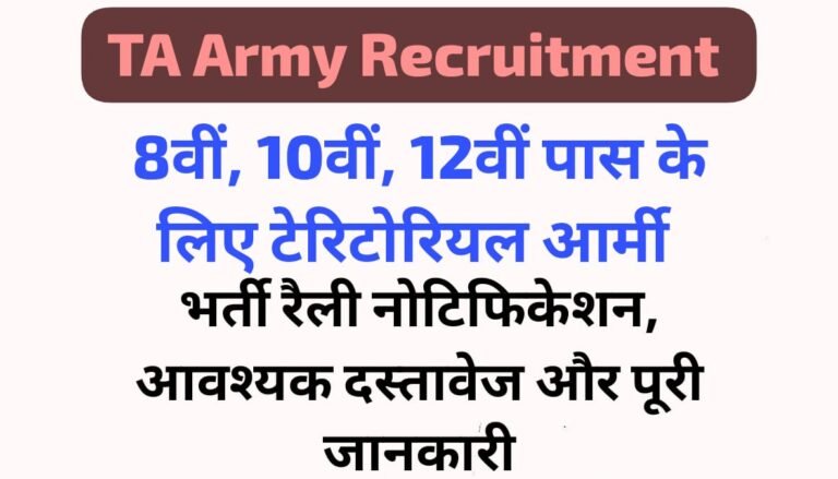 TA Army Recruitment 2025