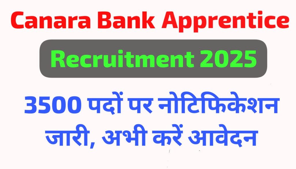 Canara Bank Apprentice Recruitment 2025