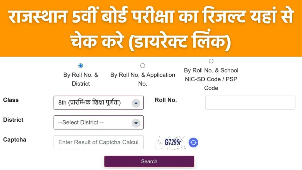 Rajasthan Board 5th Result 2026